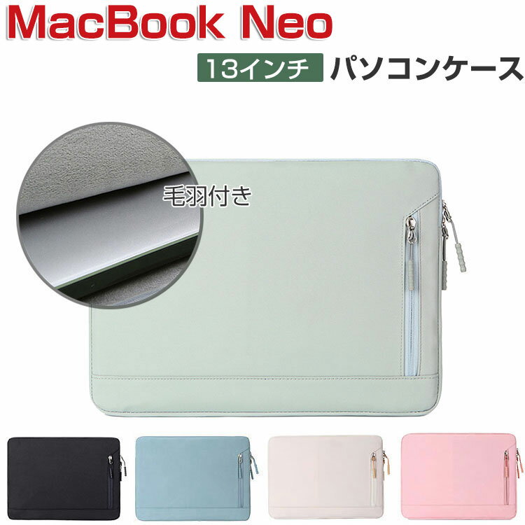 Rakuten - Apple MacBook Neo 13インチ ケース 2026モデル 布 バッグ型 軽量 キャンパス調 ポケット付き 衝撃に強い 人気 おしゃれ マックブック ネオ 13型 2026モデル パソコンバッグ バッグ型 大容量収納 ノートPC アクセサリー収納 macbook neo 13型 パソコンケース