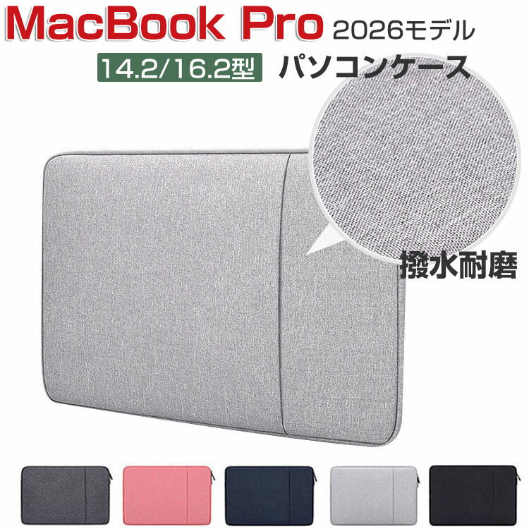 MacBook Pro 14.2/16.2インチ ケース 2026モ