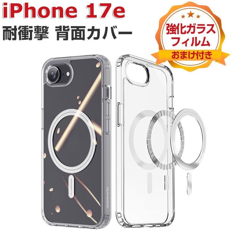 Rakuten - Apple iPhone 17e ケース クリア 耐衝撃 カバー タフで頑丈 2重構造 TPU+PC素材製 透明 カバー 衝撃吸収 落下防止 人気 おすすめ おしゃれ カッコいい 衝撃に強い アップル アイフォン 17e 背面 カバー iPhone 17e 保護 ケース 強化ガラスフィルム おまけ付き