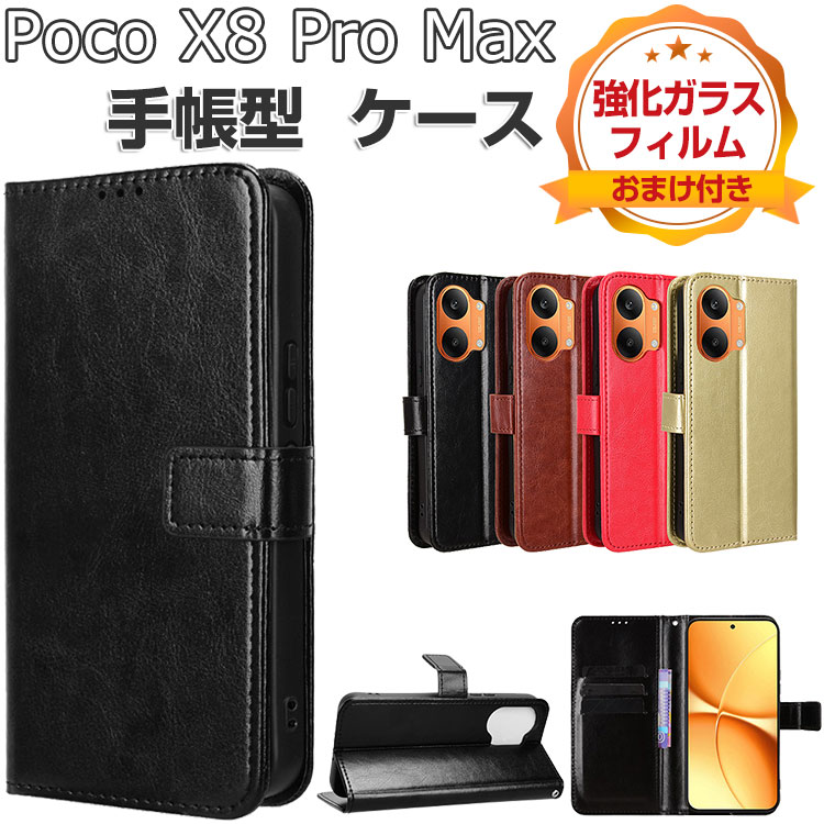 楽天市場】poco x8 pro max（特徴（ケース・シート）ストラップ付き