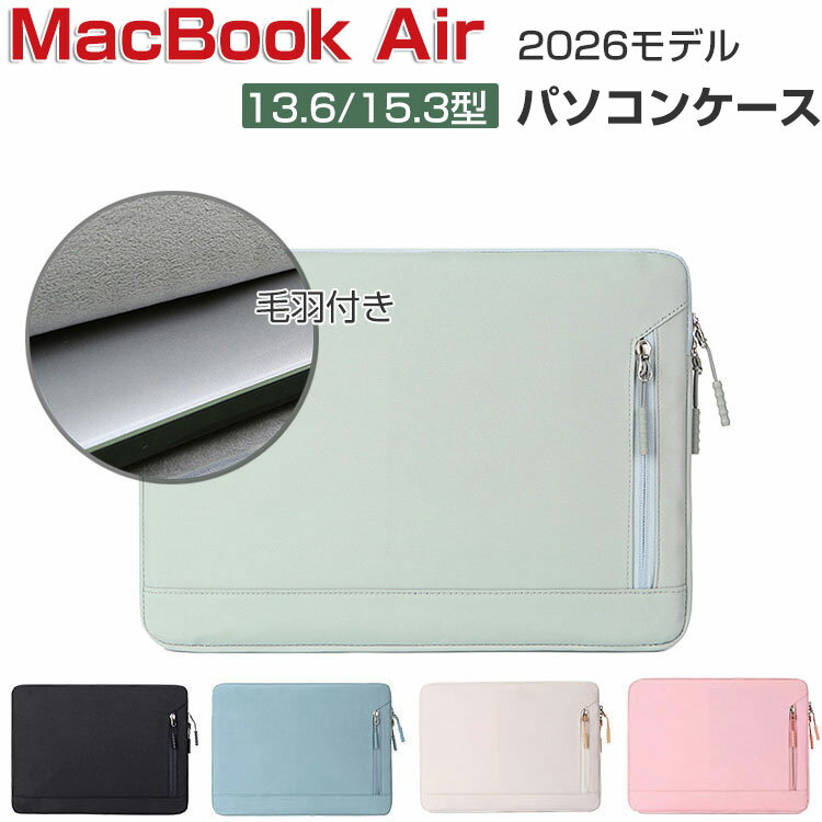 Rakuten - MacBook Air 13.6/15.3インチ 2026モデル ケース 布 バッグ型 軽量 キャンパス調 ポケット付き 衝撃に強い 人気 おしゃれ マックブック エアー 13.6型 ケース マックブック エアー 15.3型 パソコンバッグ バッグ型 大容量収納 ノートPC アクセサリー収納 ケース