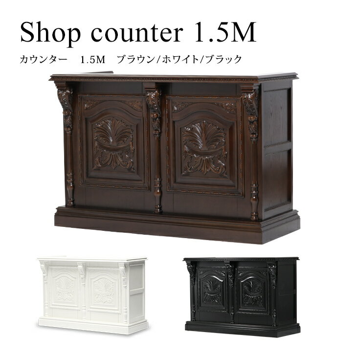楽天市場】ロココ(カウンターテーブル|テーブル):インテリア 楽天市場】ロココ(カウンターテーブル|テーブル):インテリア