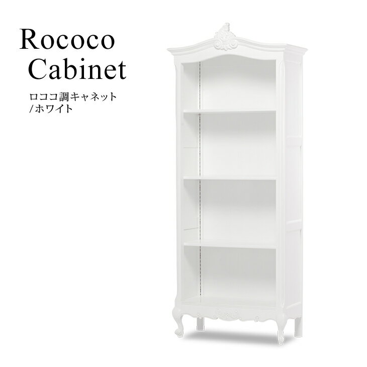 楽天市場】ロココ(本棚・ラック・カラーボックス|収納家具 楽天市場】ロココ(本棚・ラック・カラーボックス|収納家具