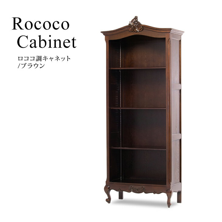 楽天市場】ロココ(本棚・ラック・カラーボックス|収納家具 楽天市場】ロココ(本棚・ラック・カラーボックス|収納家具