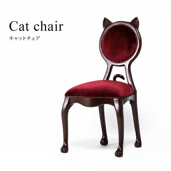 楽天市場】猫(イス・チェア|インテリア・寝具・収納)の通販 楽天市場】猫(イス・チェア|インテリア・寝具・収納)の通販