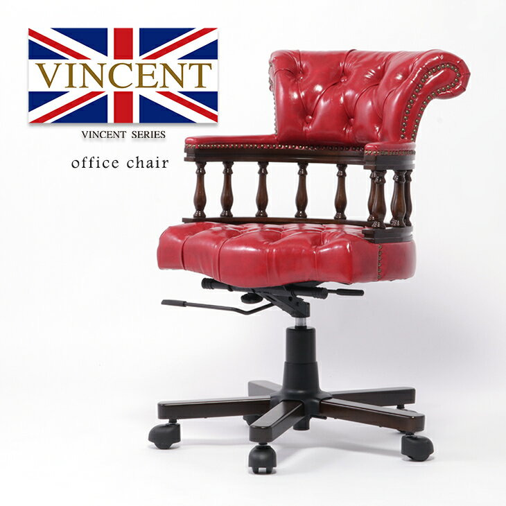 ヴィンセント チェア オフィスチェア アンティーク イス アームチェア チェア ウィンザーチェア キャプテンチェア 椅子 いす 回転いす 木製 ブラウンxレッド 合皮 チェスターフィールド 英国 イギリス 書斎 家具 カフェ レストラン 9001-OF-5P63B