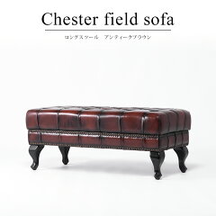 https://thumbnail.image.rakuten.co.jp/@0_mall/viviandcoco/cabinet/sofa/chester/cr351_t.jpg