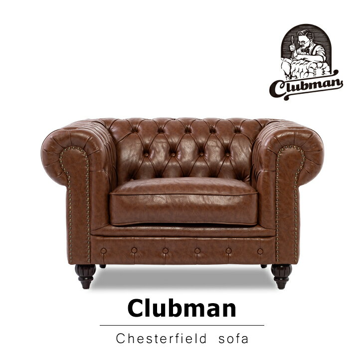 Clubman クラブマン アンティーク ソファ ソファー 1.5人掛け 1人掛け 一人掛け チェスターフィールド ..