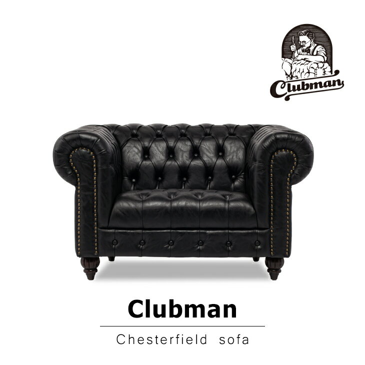 Clubman クラブマン 一人用ソファ アンティーク 一人用 ソファ ゆったり 合皮 1.5人掛け 1人掛けソファ チェスターフィールド 一人 1人用 広め オールドブラック 英国調 ヴィンテージ ビンテージ 高級感 おしゃれ 輸入家具 ホテル レストラン インテリア VXB1.5P87
