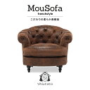 Mousofa モーソファ ソファ ソファー 一人 1人掛けソファ 1人用 1人がけ アンティーク ソファ アンティーク調 姫系ソファ シングルソファ チェスターフィールド ソファ ブラウン バックスキン風 布地 おしゃれ ビーンズ型 可愛い 輸入家具 ハンドメイド NM1P30K