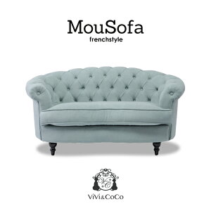 Mousofa モーソファ ソファ ソファー 2人掛け ソファ 二人 2人用 アンティーク ソファ チェスターフィールド ソファ シャーベットブルー 布地 アンティーク調家具 おしゃれ ロマンチック 姫系 ビーンズ型 幅:140cm NM2F238K