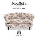 Mousofa モーソファ アンティーク ソファ 2人掛け 2人掛けソファ アンティーク調 姫系ソファ ラブソファ チェスターフィールド クラシックフラワー 布地 ビーンズ型 ロマンチック 可愛い おしゃれ 輸入家具 インテリア NM2F254K