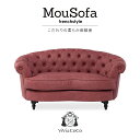 Mousofa モーソファ ソファー 2人掛け 二人 2人用 ソファ アンティーク ソファ 2人掛けソファ コンパクト チェスターフィールド ソファ カメリアレッド 合皮 アンティーク調 ロマンチック 姫系 ソファ ビーンズ型 可愛い おしゃれ NM2P105K