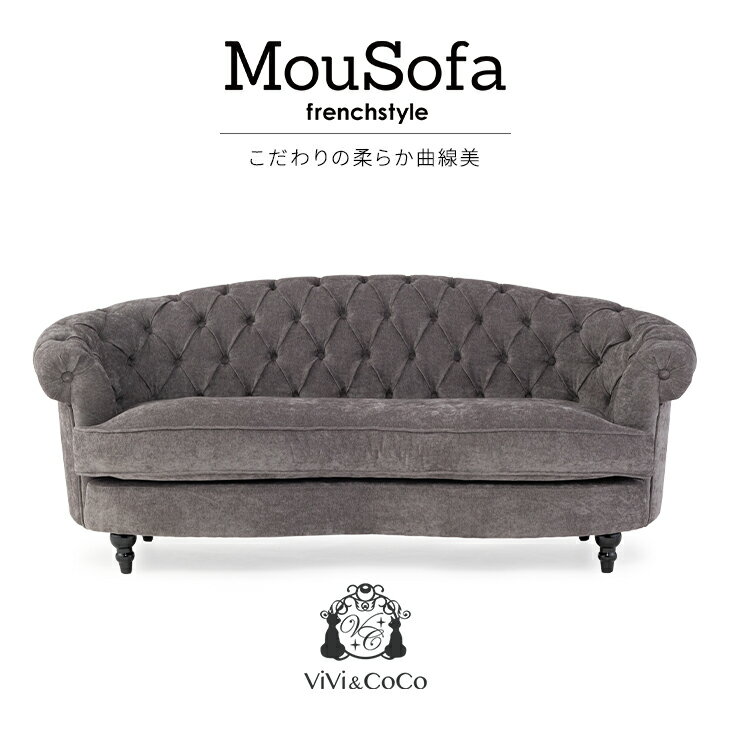Rakuten - Mousofa モーソファ ソファー 3人掛けソファ 3人掛け アンティーク ソファ 三人 3人用 チェスターフィールド ソファ トリプルソファ グレー 布地 大人 フェミニン ビーンズ型 おしゃれ ホテルライク ハンドメイド リビング サロン アパレルショップ 店舗什器 NM3F265K