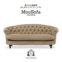 Mousofa モーソファ アンティーク ソファ ソファー 3人掛け 3人掛けソファ 3人用 三人 アンティーク調 姫系ソファ トリプルソファ チェスターフィールド カフェオレ 合皮 茶系 おしゃれ ビーンズ型 可愛い 輸入家具 NM3P109K