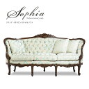 Sophia ソフィア ロココ調家具 アンテ