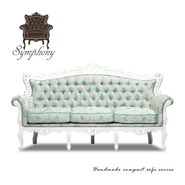 Symphony シンフォニー ソファ ソファー アンティーク ソファ 3人掛けソファ ロココ調 3人掛け 三人 3人用 トリプルソファ ホワイトxブルーダマスク 布地 アンティーク調 猫脚 クラシック 高級感 おしゃれ 1006-3-SH-18F66B