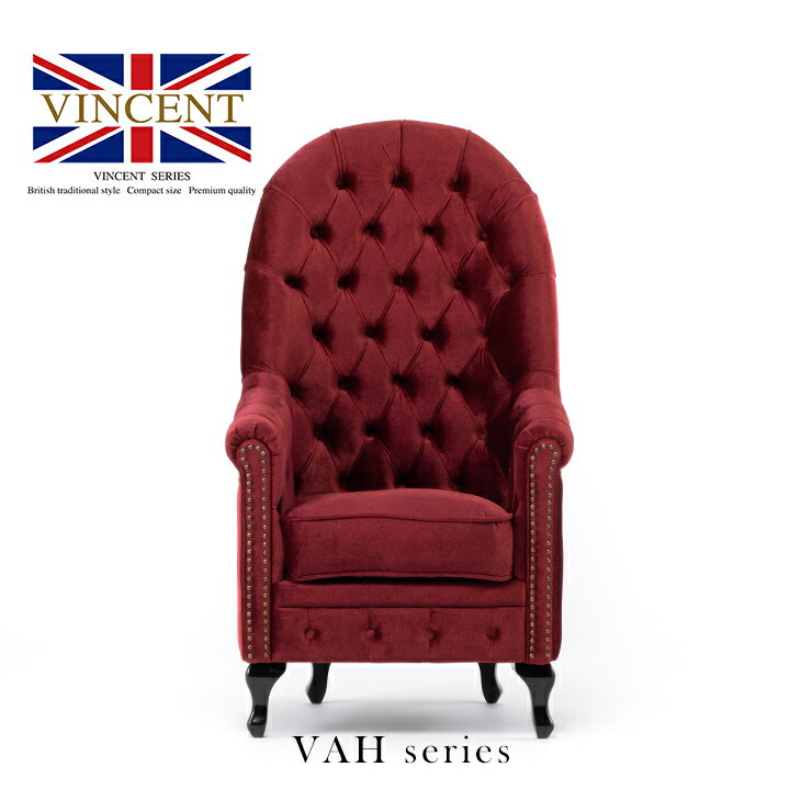 ヴィンセント ソファー 店舗用 一人 1人掛け 布地 アンティーク ソファ 1人用 1人がけ チェスターフィ..