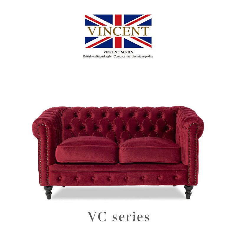 アンティーク ソファ ヴィンセント 