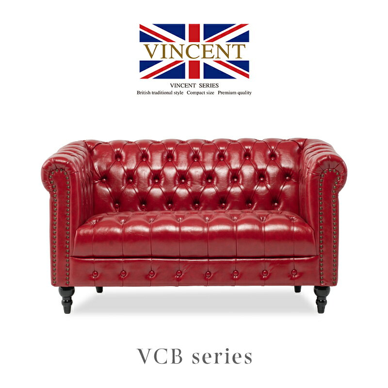 ヴィンセント アンティーク ソファ ソファー 2人掛け 2人掛けソファ チェスターフィールド アンティー..