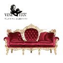 VENETIAN ヴェネチアン ソファー ソフ