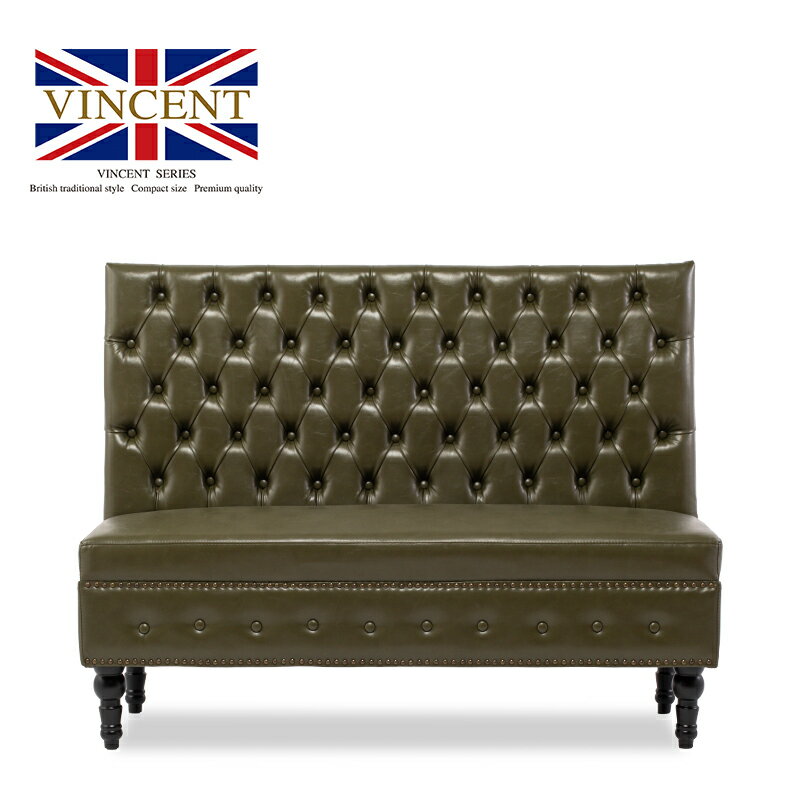楽天ビビアンドココ楽天市場店ソファ ソファー sofa アンティーク イス sofa ベンチソファ 2人掛け 3人掛け 2人用 3人用 組み合わせソファ ベンチ チェア 椅子 いす ハイバック 合皮 チェスターフィールド ソファ オリーブグリーン ヴィンセント 格好いい 英国調 高級感 おしゃれ カフェスタイル VZP50K