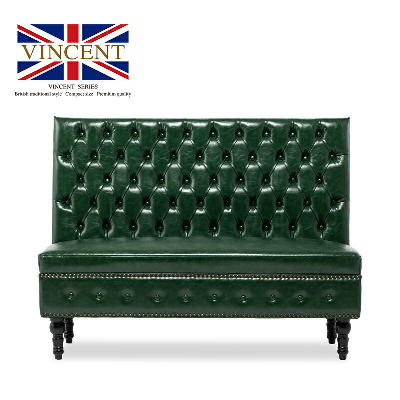 ソファ ソファー sofa アンティーク イス sofa ベンチソファ 2人掛け 3人掛け 2人用 3人用 組み合わせソファ ベンチ チェア 椅子 いす ハイバック 合皮 チェスターフィールド ソファ グリーン ヴィンセント 格好いい 英国調 高級感 おしゃれ カフェスタイル VZP91K