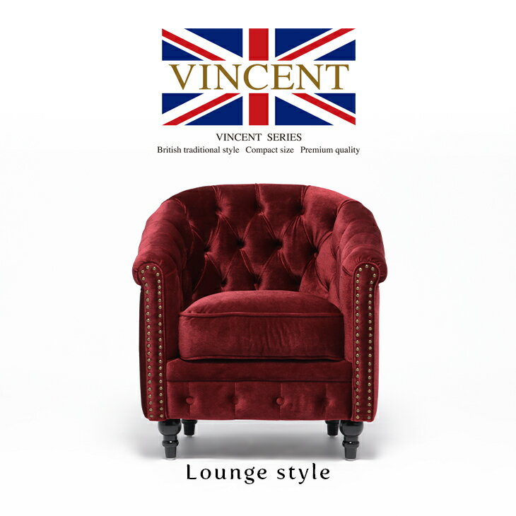 アンティーク ソファ 1人掛けソファ 一人 1人掛け 1人用 ロココ調 おしゃれ ソファ チェスターフィールドソファ アンティーク家具 ヴィンテージ ビンテージ フレンチ アンティーク調 店舗什器 店舗家具 高級家具 高級ソファ ハンドメイ...