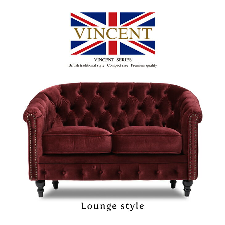 ソファ ソファー 2人掛けソファ 二人掛けソファ 2人 二人 2人用 2人掛け 二人掛け 2人がけ ラブソファ チェスターフィールド ソファ アンティーク ソファ イギリス 英国 アンティーク調 家具 ヴィンテージ ビンテージ 大人 インテ...