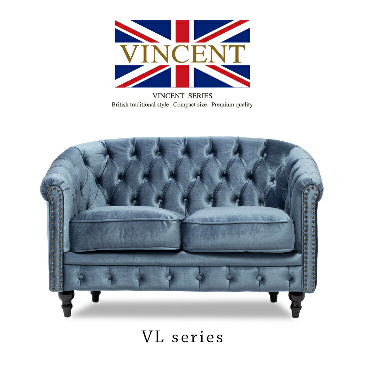 ヴィンセント アンティーク ソファ 2人掛け 2人掛けソファ 二人 2人用 コンパクト ラウンジ アンティー..