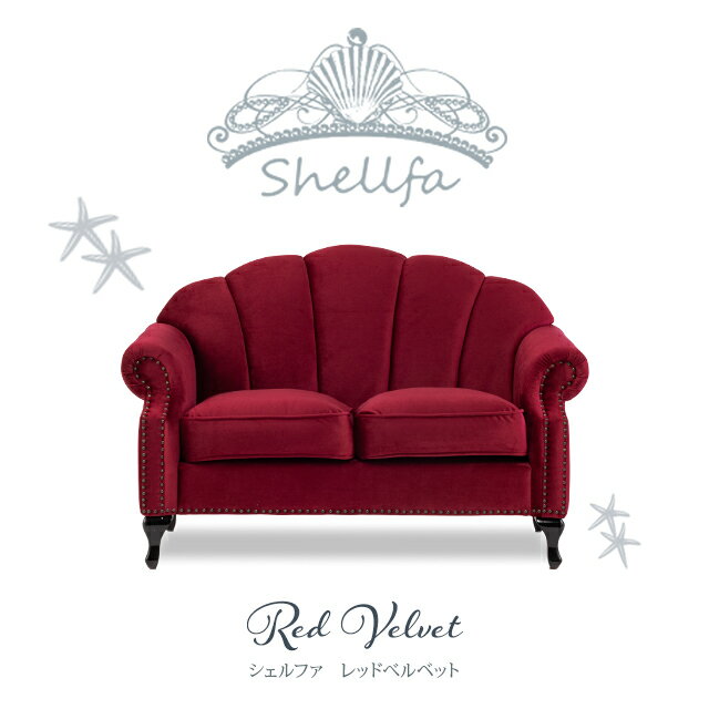 樂天商城 - Shellfa シェルファ アンティーク ソファ ソファー 2人掛け 二人 2人掛けソファ 2人用 レッドベルベット 布地 ロマンチック 姫系 インテリア おしゃれ アンティーク家具 リッチ 可愛い ロココ VS2F280K