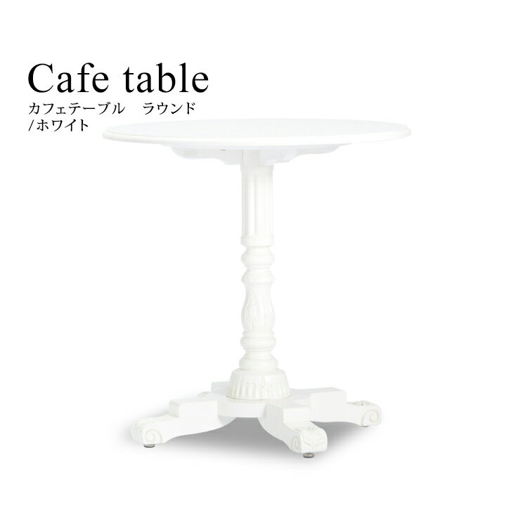 アンティーク 机 テーブル アンティーク調 ヨーロッパスタイル カフェ家具 木製 カフェテーブル サ