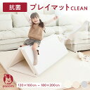 抗菌 プレイマット 折りたたみ シームレス 床暖房対応 厚手 防水 ノンホルム ベビー フロアマット リビング おしゃれ 持ち運び 赤ちゃん 日本メーカー製 子供
