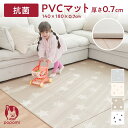 抗菌 防炎 プレイマット フロアマット pvc リビング 滑り止め 床暖房 フローリング pvcマット 星柄 星 グレー 北欧 片付け 赤ちゃん フロアマット ペットマット