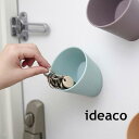 マグネットで付けるハンガーフック小物入れ！ ”ideaco”decuppo（デカッポ） ID00182