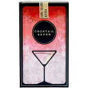 カクテルサボン フレグランスソープ  ki02401 COCKTAIL SAVON