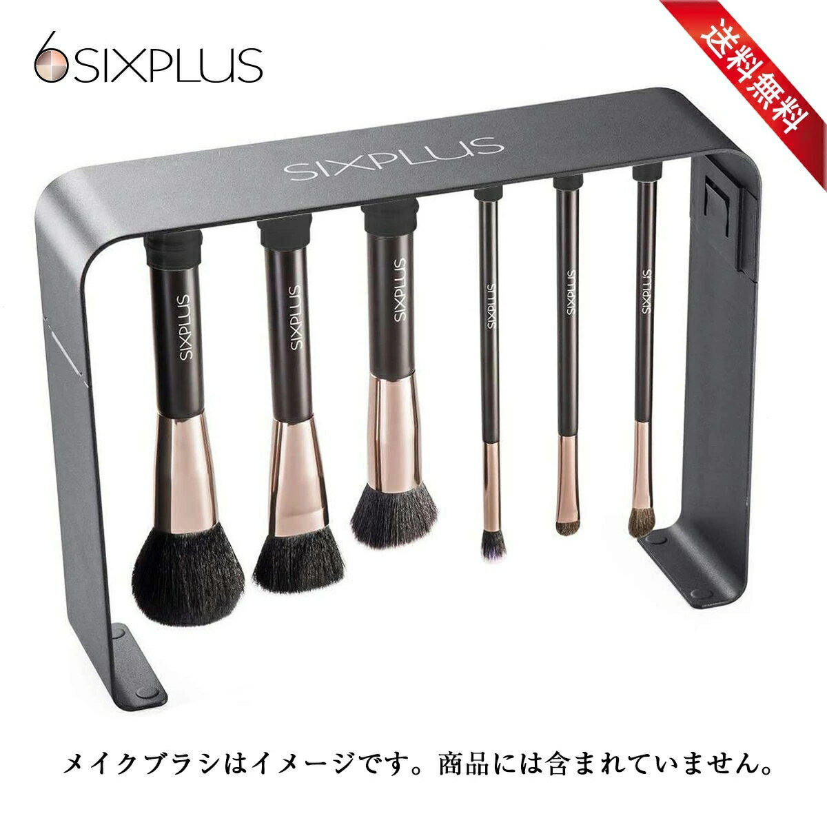 【マラソン P5倍 300円クーポン】SIXPLUS マグネットメイクブラシ立て 2色選択可能 (ブラック) ★送料無料 あす楽対応★ メイクブラシ 収納 雑貨 コスメ用品 ブラシホルダー