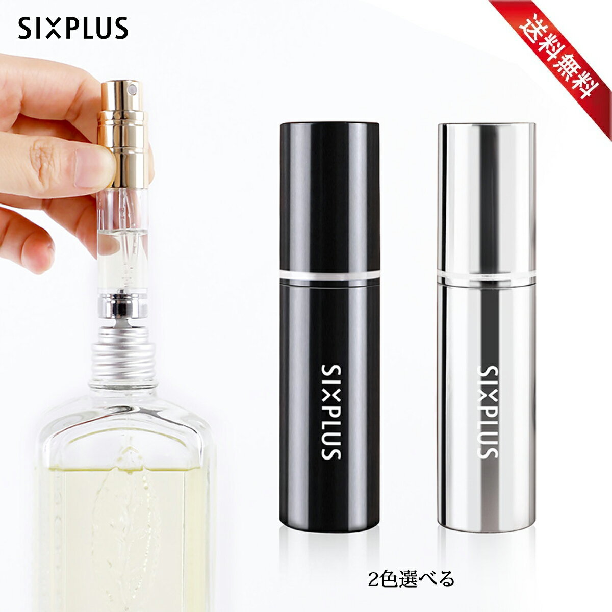 ★送料無料・あす楽対応★SIXPLUS マグネット式香水アト