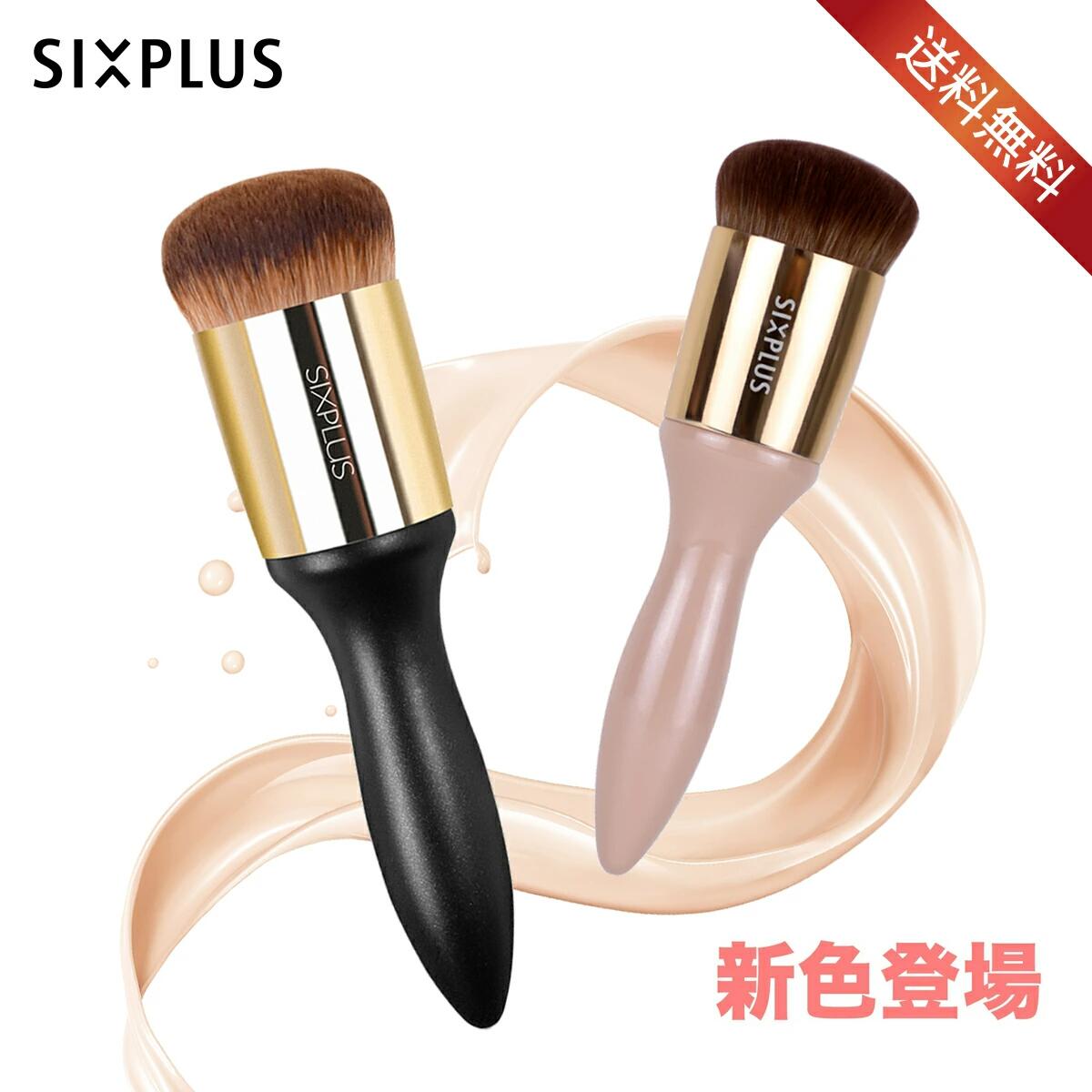 【マラソン 100円クーポン+P5倍 8/5】SIXPLUS 円形ファンデーションブラシーUNIQUE★送料無料・あす楽対応★ファンデーションブラシ　メイクブラシ 　化粧ブラシ メイク道具 化粧筆 持ち運び便利　メイク筆のサムネイル