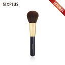 【マラソン 100円クーポン】SIXPLUS シックスプラス パウダーブラシ 化粧ブラシ 化粧筆 メイク道具 高級ナイロン毛★送料無料 あす楽★