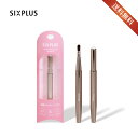 【P5倍+各種類マラソンクーポン】SIXPLUS リップブラシ メイクブラシ 化粧ブラシ プレゼント ギフト★無料・あす楽対応★