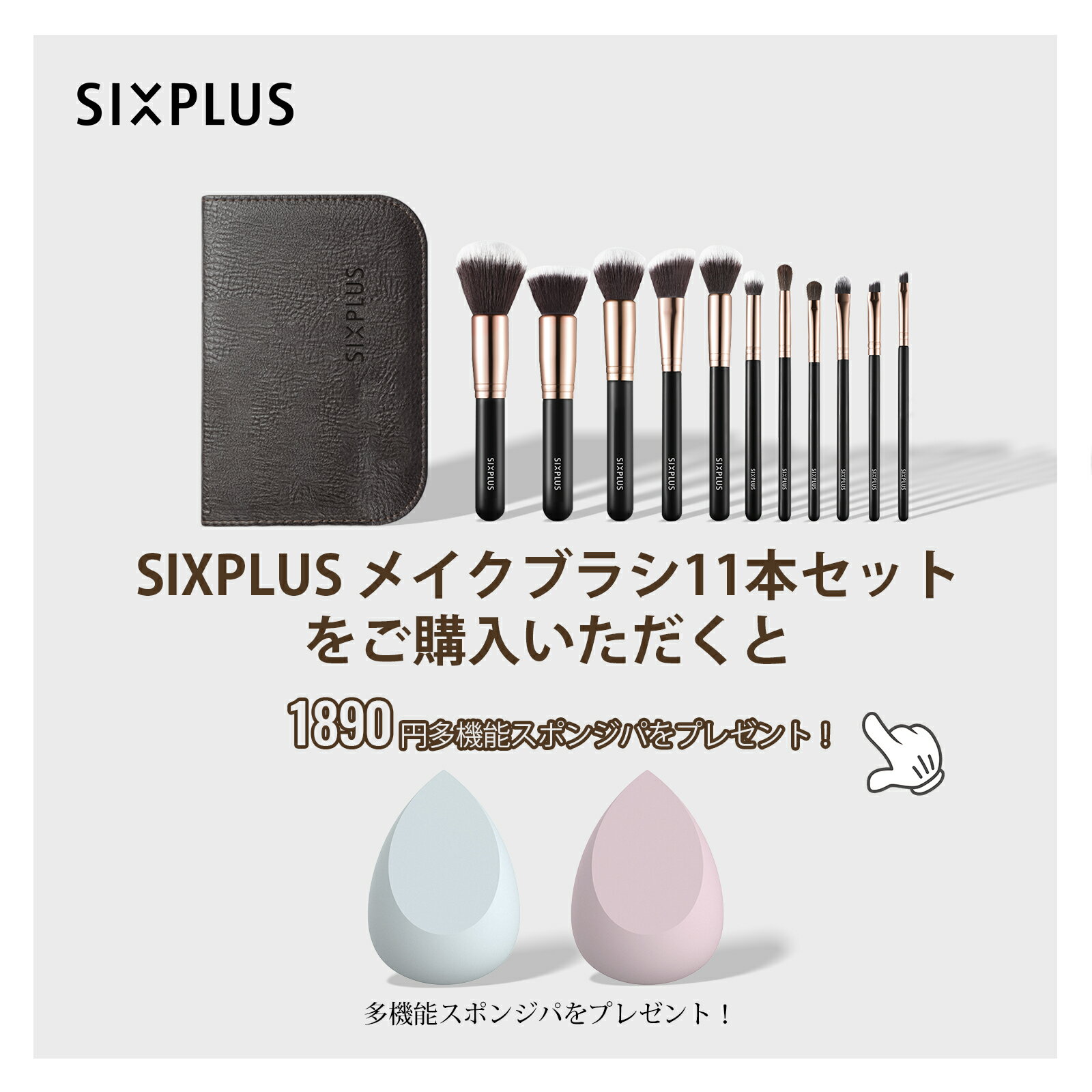 SIXPLUS貴族のゴールド メイクブラシ 11本セット★送料無料・あす楽対応★メイクブラシセット ポーチ付き 収納 化粧筆 化粧ブラシ メイクブラシセット 化粧筆 化粧ブラシセット 化粧ブラシ 2