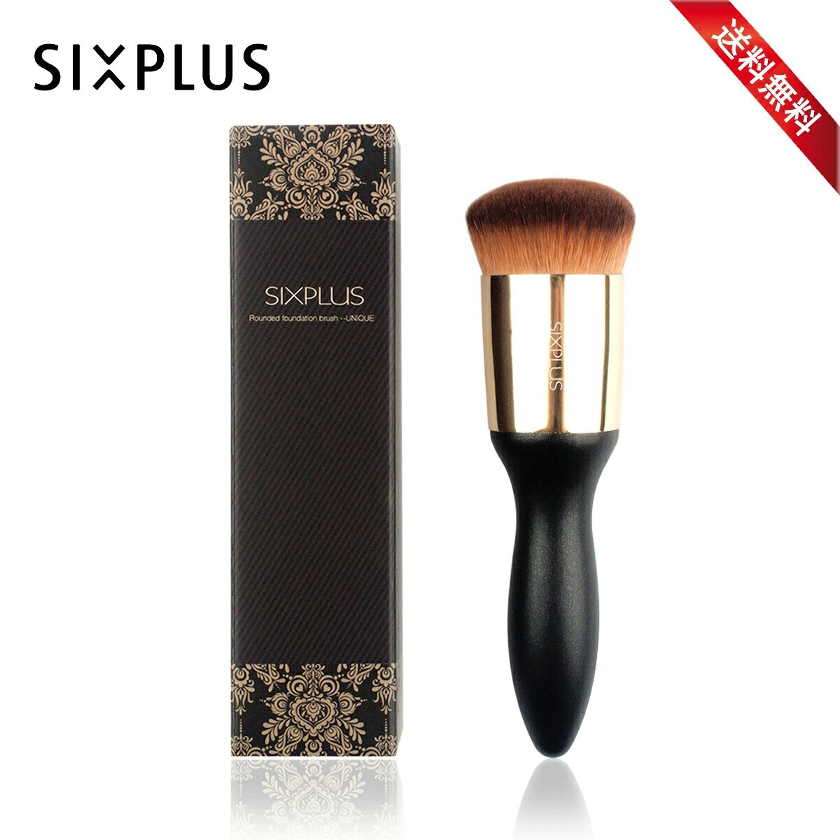 SIXPLUS 円形ファンデーションブラシーUNIQUEファンデーションブラシ　メイクブラシ 化粧ブラシ メイク道具 化粧筆 持ち運び便利　メイク筆