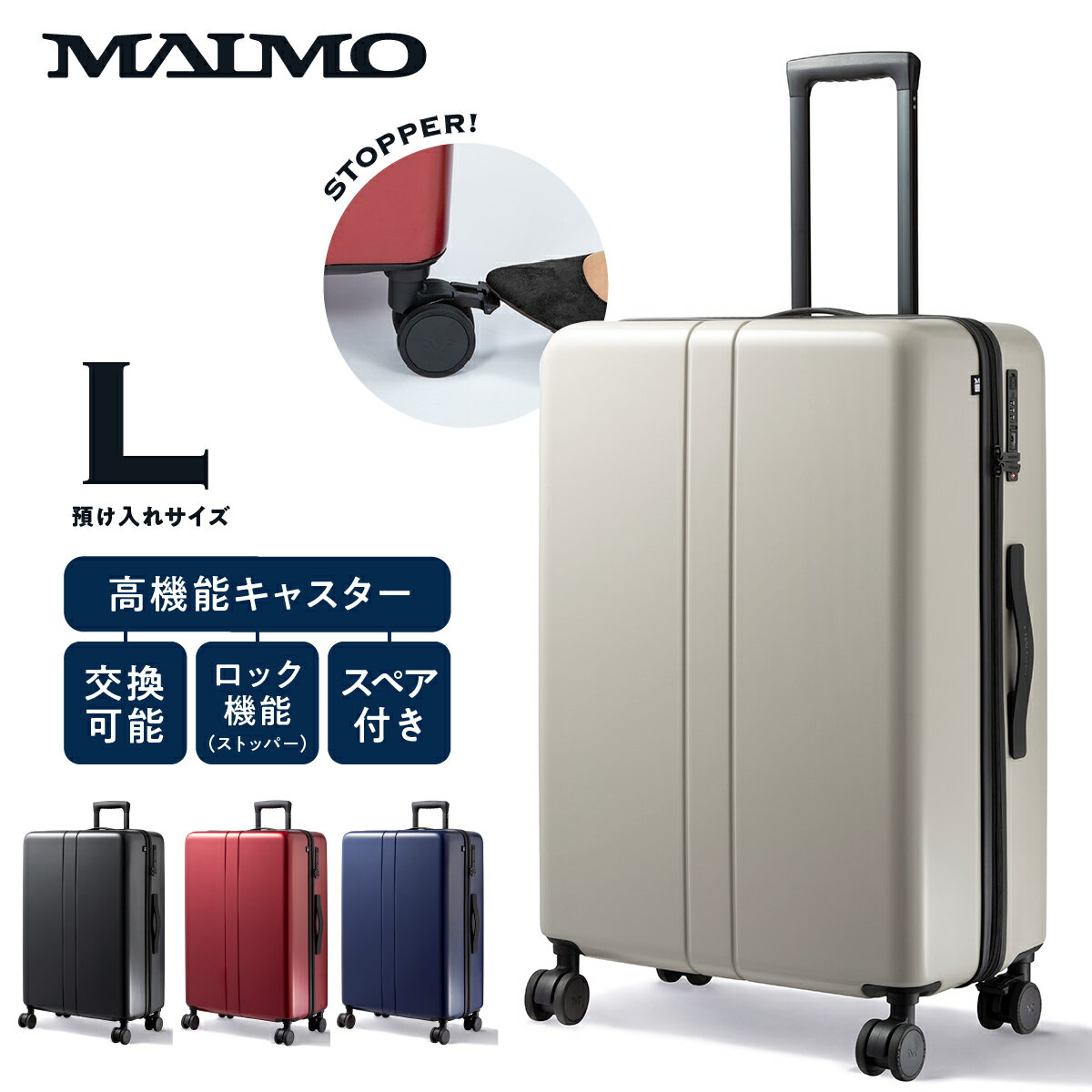 楽天市場】MAIMO スーツケース Lサイズ キャリーケース ストッパー付き 