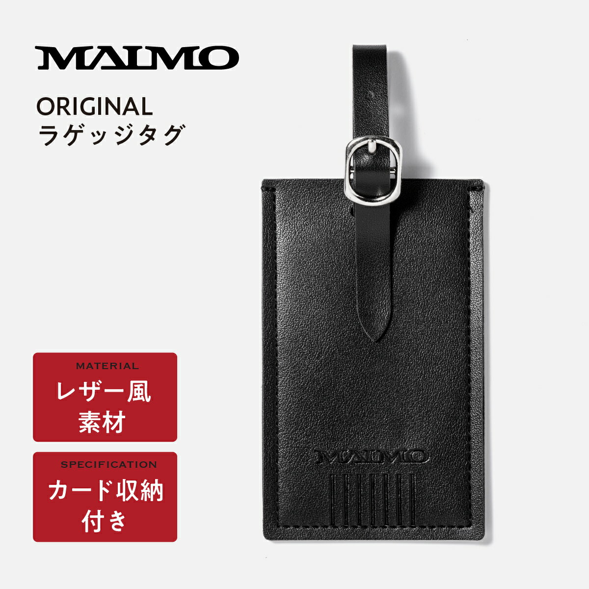 【送料無料】スーツケース ネームタグ MAIMO カード収納付き ラゲッジタグ | トラベルタグ タグ おしゃれ レザー 風 ブラック 荷物タグ 名前タグ スーツケースタグ 紛失防止 ラゲージタグ 旅行 出張 キャリーバッグ バッグ 荷物 スーツ ケース 革 ブランド カード 名刺 入れ