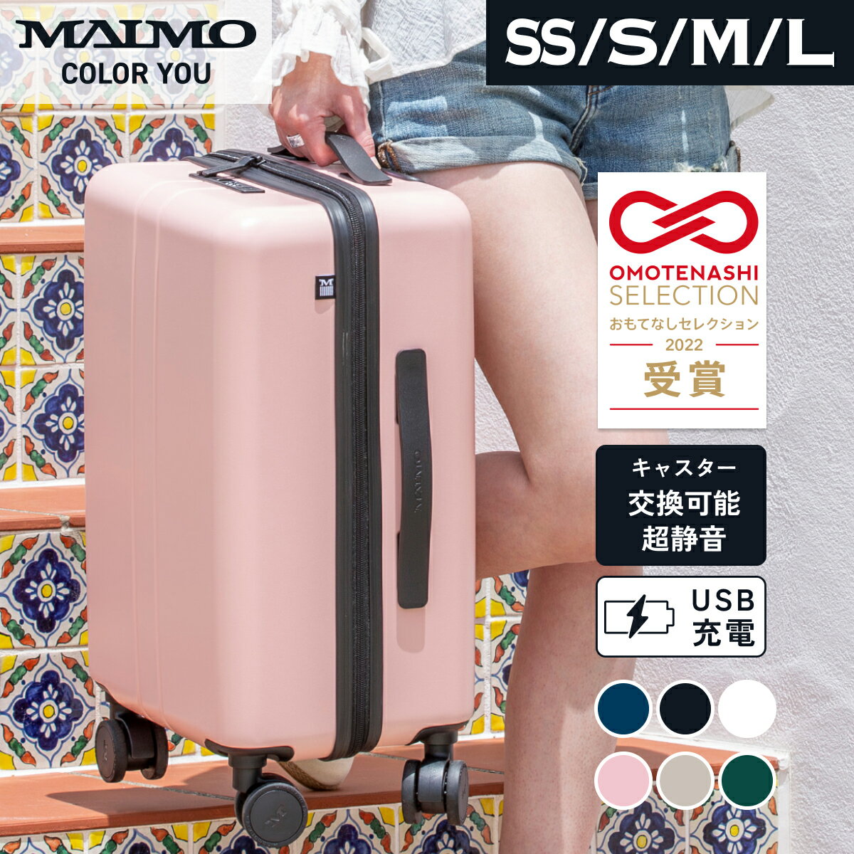 【送料無料】MAIMO スーツケース COLOR YOU S