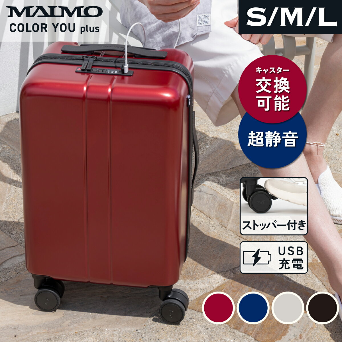 【送料無料】 MAIMO スーツケース COLOR YOU plus S M L サイズ | 機内持ち込み キャリーケース キャリーバッグ 1泊 2泊 3泊 4泊 5泊 ..