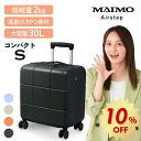 \10%OFF/超軽量 コンパクト スーツケース MAIMO Airstep 機内持ち込み コンパクトSサイズ | 小さい 軽い 超軽量 約30L 大容量 キャリーケース キャリーバッグ 静音 耐衝撃 頑丈 コインロッカー 旅行 ビジネス
