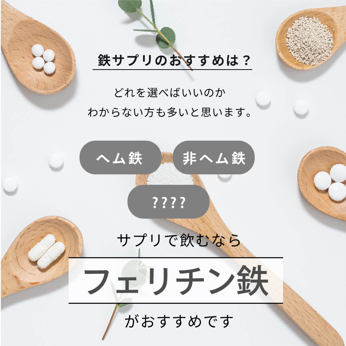 鉄分をしっかり貯めて毎日イキイキ まめラボ フェリチン鉄 単品 鉄分 鉄剤 鉄分不足 鉄分サプリ 血行不良 美容 冷え ふらつき 貯蔵鉄 フェリチン フェリチン鉄サプリ 鉄不足 Mamelab フェリチン鉄サプリメント まめらぼ イライラ 鉄分補給 １袋の容量 60粒 公式ショップ
