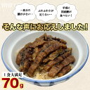 三河一色産 鰻刻み 700g/1.4kg/2.1kg (70g×10pから) うなぎ ウナギ 鰻 蒲焼 愛知県産 きざみ 刻み 国産 たっぷり 土用 丑の日 ひつまぶし うな丼 お祝い 贈り物 お取り寄せ おつまみ ギフト 業務用 贅沢 送料無料 3